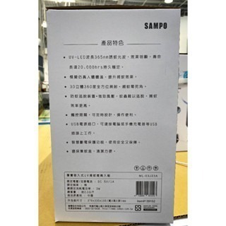 台中小蜜蜂美式賣場代購 (開發票統編) SAMPO 聲寶 吸入式 UV捕蚊燈 補蚊燈 2入-細節圖5