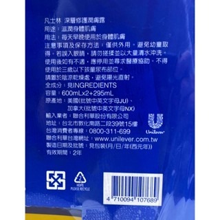 台中小蜜蜂美式賣場代購 (開發票統編) Vaseline 凡士林 進口潤膚乳液組 潤膚乳 乳液 身體乳-細節圖4