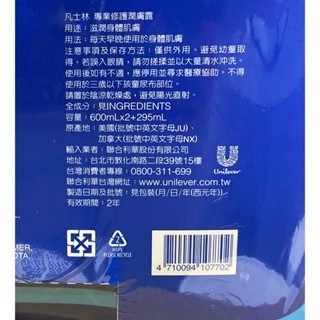 台中小蜜蜂美式賣場代購 (開發票統編) Vaseline 凡士林 進口潤膚乳液組 潤膚乳 乳液 身體乳-細節圖5