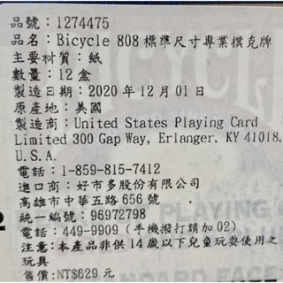 台中小蜜蜂美式賣場代購 (開發票統編) BICYCLE 808 標準尺寸專業撲克牌 撲克牌 美國撲克牌-細節圖3
