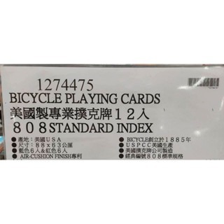 台中小蜜蜂美式賣場代購 (開發票統編) BICYCLE 808 標準尺寸專業撲克牌 撲克牌 美國撲克牌-細節圖4