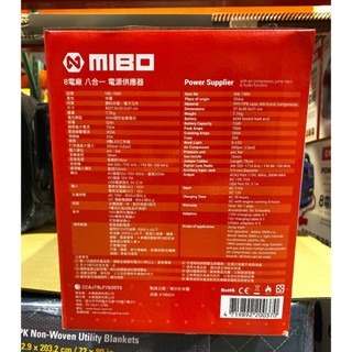 台中小蜜蜂美式賣場代購 (開發票統編) MIBO 米寶 八合一電源供應器 電源供應器 電源-細節圖2