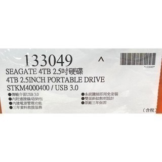 台中小蜜蜂美式賣場代購 (開發票統編) SEAGATE 希捷 4TB 2.5吋 硬碟 外接硬碟 行動硬碟-細節圖4