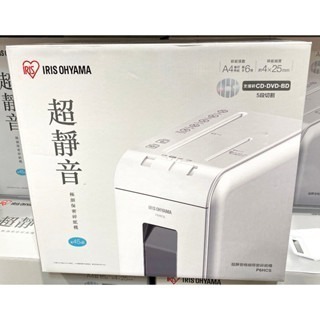 台中小蜜蜂美式賣場代購 (開發票統編) IRIS OHYAMA 超靜音小型碎紙機 靜音 碎紙機 碎紙-細節圖3