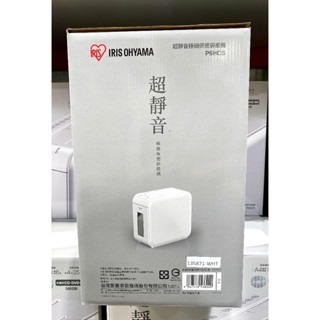 台中小蜜蜂美式賣場代購 (開發票統編) IRIS OHYAMA 超靜音小型碎紙機 靜音 碎紙機 碎紙-細節圖5