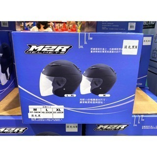 台中小蜜蜂美式賣場代購 (開發票統編) M2R 3/4 騎乘機車用防護頭盔 M-700 M~XL 頭盔 安全帽-細節圖4