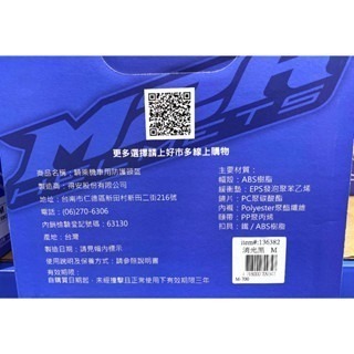 台中小蜜蜂美式賣場代購 (開發票統編) M2R 3/4 騎乘機車用防護頭盔 M-700 M~XL 頭盔 安全帽-細節圖6
