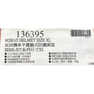 台中小蜜蜂美式賣場代購 (開發票統編) M2R 機車半露臉式防護頭盔 M-506 M~XL 1/2 頭盔 安全帽-細節圖9