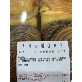 台中小蜜蜂美式賣場代購(開發票統編) 科克蘭 大理石麵包  麵包 石頭麵包  6入-細節圖2