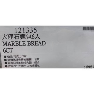 台中小蜜蜂美式賣場代購(開發票統編) 科克蘭 大理石麵包  麵包 石頭麵包  6入-細節圖3