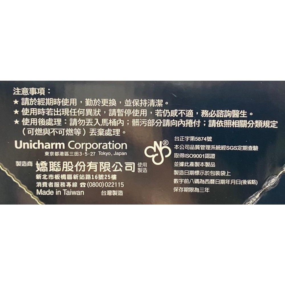 台中小蜜蜂美式賣場代購 (開發票統編) 蘇菲 超熟睡長時間吸收夜用衛生棉 28公分 夜用 衛生棉 16片8包-細節圖3