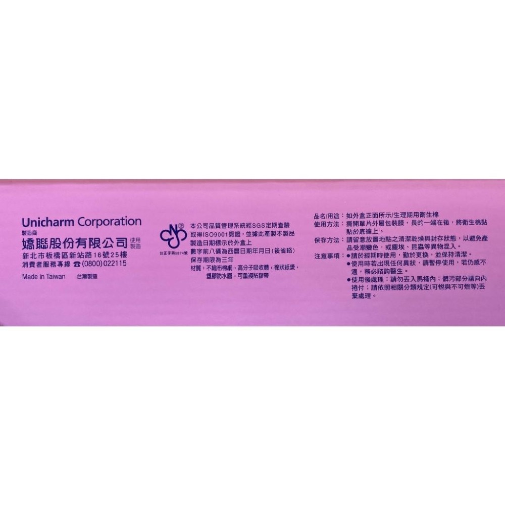 台中小蜜蜂美式賣場代購 (開發票統編) 蘇菲 彈力貼身日用潔翼 日用 潔翼 衛生棉 23cm 15片x8包-細節圖3