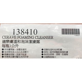 台中小蜜蜂美式賣場代購 (開發票統編) 適樂膚 溫和泡沫潔膚露 潔膚露 沐浴乳 沐浴露 1L-細節圖3