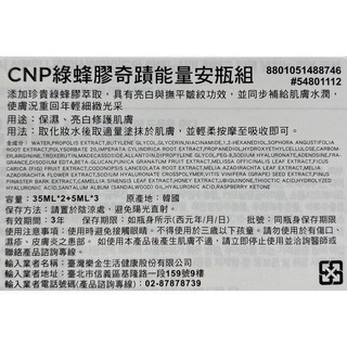 台中小蜜蜂美式賣場代購 (開發票統編) CNP 綠蜂膠奇蹟能量安瓶組 安瓶 35毫升x2入+5毫升x3入-細節圖2