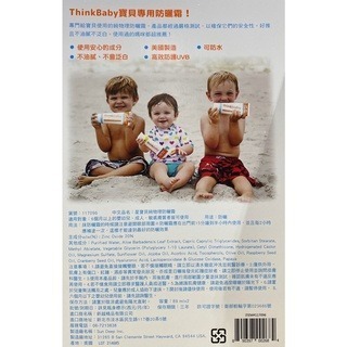 台中小蜜蜂美式賣場代購 (開發票統編) 星寶貝 純物理防曬霜 純物理 防曬霜 防曬 SPF50+ 89毫升x2入-細節圖2