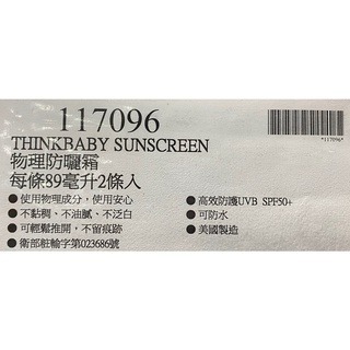 台中小蜜蜂美式賣場代購 (開發票統編) 星寶貝 純物理防曬霜 純物理 防曬霜 防曬 SPF50+ 89毫升x2入-細節圖3