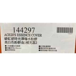台中小蜜蜂美式賣場代購 (開發票統編) AGE 20＇s 緋紅逆時光澤爆水粉餅 SPF50+/PA++++ 粉餅-細節圖3