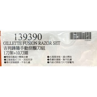 台中小蜜蜂美式賣場代購 (開發票統編) 吉列 鋒隱 鋒護 手動刮鬍刀組 手動刮鬍刀 刮鬍刀 1 刀架 10 刀頭-細節圖4