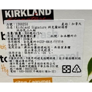 台中小蜜蜂美式賣場代購 (開發票統編) 科克蘭 柑橘香沐浴乳 柑橘 沐浴乳 800毫升 X 2入-細節圖4