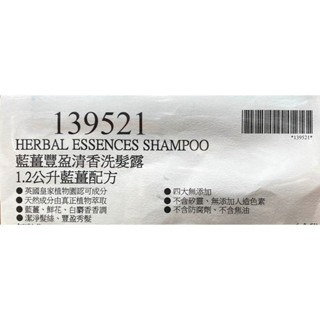 台中小蜜蜂美式賣場代購 (開發票統編) 藍薑豐盈清香洗髮露 藍薑 洗髮露 洗髮精 洗髮 1.2公升-細節圖3