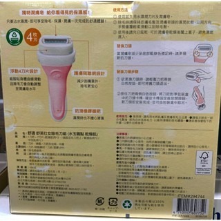 台中小蜜蜂美式賣場代購 (開發票統編) 舒適牌 舒芙 舒芙仕女除毛刀組 除毛 除毛刀-細節圖2