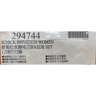 台中小蜜蜂美式賣場代購 (開發票統編) 舒適牌 舒芙 舒芙仕女除毛刀組 除毛 除毛刀-細節圖4