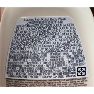 台中小蜜蜂美式賣場代購 (開發票統編) 艾惟諾 燕麥高效舒緩沐浴露 舒緩沐浴露 沐浴露 沐浴乳 1000毫升-細節圖2