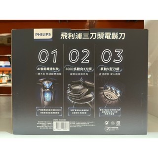 台中小蜜蜂美式賣場代購 (開發票統編) 飛利浦 S5000 智能系列三刀頭電鬍刀 S5885/10 電動刮鬍刀-細節圖2