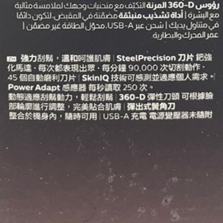 台中小蜜蜂美式賣場代購 (開發票統編) 飛利浦 S5000 智能系列三刀頭電鬍刀 S5885/10 電動刮鬍刀-細節圖3