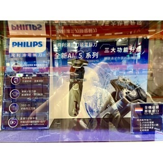 台中小蜜蜂美式賣場代購 (開發票統編) 飛利浦 S5000 智能系列三刀頭電鬍刀 S5885/10 電動刮鬍刀-細節圖4