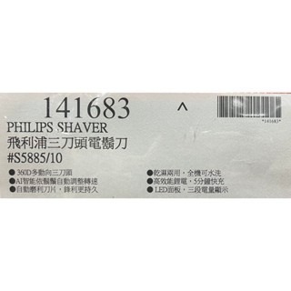 台中小蜜蜂美式賣場代購 (開發票統編) 飛利浦 S5000 智能系列三刀頭電鬍刀 S5885/10 電動刮鬍刀-細節圖5