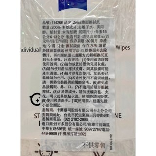 台中小蜜蜂美式賣場代購 (開發票統編) Zeiss 鏡面擦拭紙 擦拭紙 拭鏡紙 蔡司 鏡面擦拭紙 200張-細節圖2