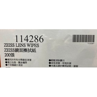 台中小蜜蜂美式賣場代購 (開發票統編) Zeiss 鏡面擦拭紙 擦拭紙 拭鏡紙 蔡司 鏡面擦拭紙 200張-細節圖3