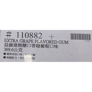 台中小蜜蜂美式賣場代購 (開發票統編) EXTRA 無糖口香糖 原味薄荷 葡萄口味 口香糖-細節圖6