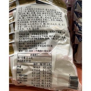 台中小蜜蜂美式賣場代購 (開發票統編) 久世福 白蝦仙貝 螢烏賊風味 鰹魚風味 仙貝-細節圖2