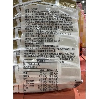 台中小蜜蜂美式賣場代購 (開發票統編) 久世福 白蝦仙貝 螢烏賊風味 鰹魚風味 仙貝-細節圖3