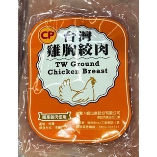 台中小蜜蜂美式賣場代購 (開發票統編) 台灣雞胸絞肉 真空包 雞胸絞肉 雞胸 絞肉 2.45KG-細節圖2