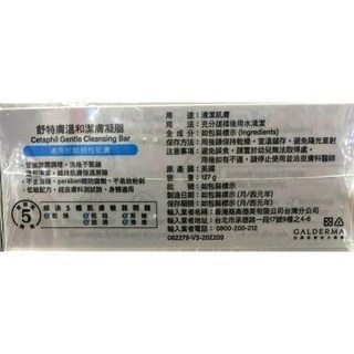台中小蜜蜂美式賣場代購 (開發票統編) 舒特膚 臉部身體潔膚凝脂 肥皂 香皂 127公克x9顆-細節圖2
