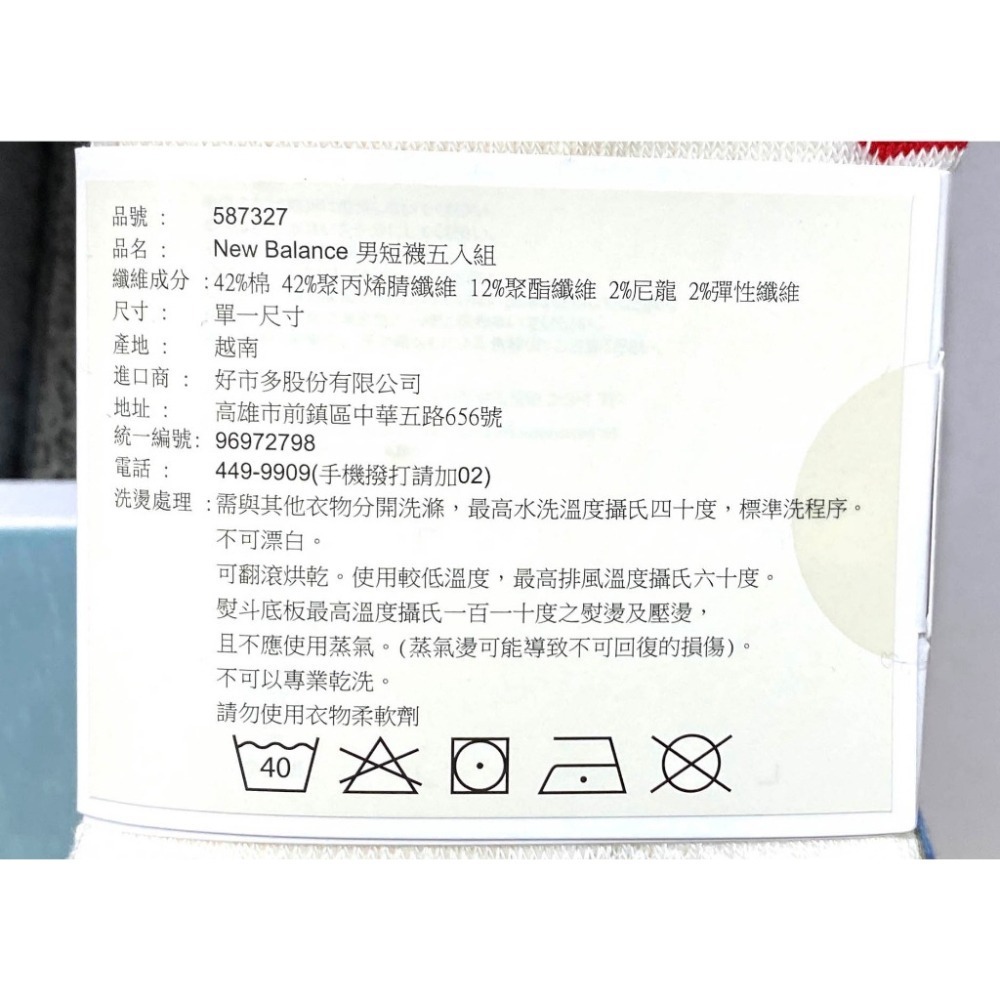 台中小蜜蜂美式賣場代購 (開發票統編) NEW BALANCE 男短襪 短襪 男襪 5入-細節圖5
