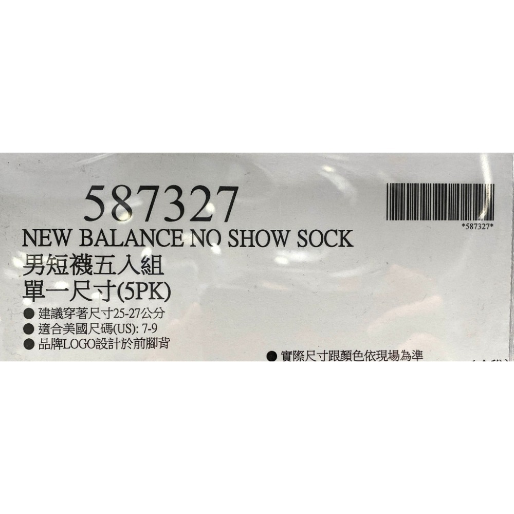 台中小蜜蜂美式賣場代購 (開發票統編) NEW BALANCE 男短襪 短襪 男襪 5入-細節圖6