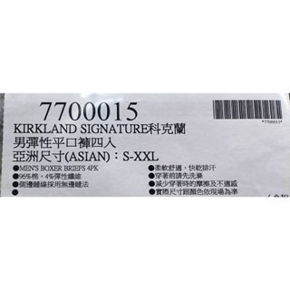 台中小蜜蜂美式賣場代購 (開發票統編) 科克蘭 男彈性平口褲 四入 內褲 平口褲 男性 S~XL-細節圖4