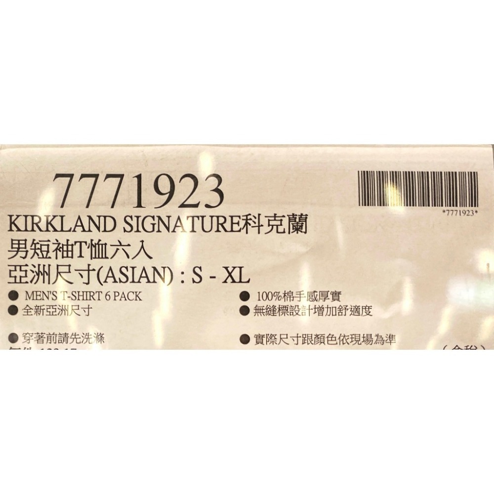 台中小蜜蜂美式賣場代購 (開發票統編) 科克蘭 男 短袖圓領T恤 短袖 T恤 內衣 男裝 6入組-細節圖4
