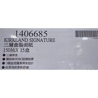 台中小蜜蜂美式賣場代購 (開發票統編) 科克蘭 三層盒裝面紙 面紙 150抽*15盒-細節圖3