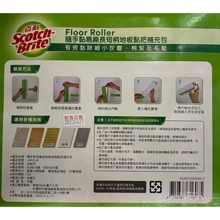 台中小蜜蜂美式賣場代購 (開發票統編) 3M 隨身黏易撕地板黏把補充包 地板黏把補充包 50張 X 8捲-細節圖2