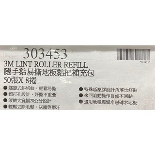 台中小蜜蜂美式賣場代購 (開發票統編) 3M 隨身黏易撕地板黏把補充包 地板黏把補充包 50張 X 8捲-細節圖4