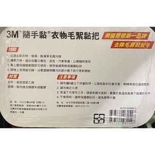 台中小蜜蜂美式賣場代購 (開發票統編) 3M 隨手 黏除塵 滾筒 黏毛髮 隨手黏 滾筒黏 85張x6入-細節圖2