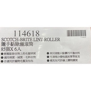 台中小蜜蜂美式賣場代購 (開發票統編) 3M 隨手 黏除塵 滾筒 黏毛髮 隨手黏 滾筒黏 85張x6入-細節圖3