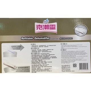 台中小蜜蜂美式賣場代購 (開發票統編) 克潮靈 備長炭集水袋除濕劑 附集水袋 備長炭 除濕劑 替換包-細節圖3