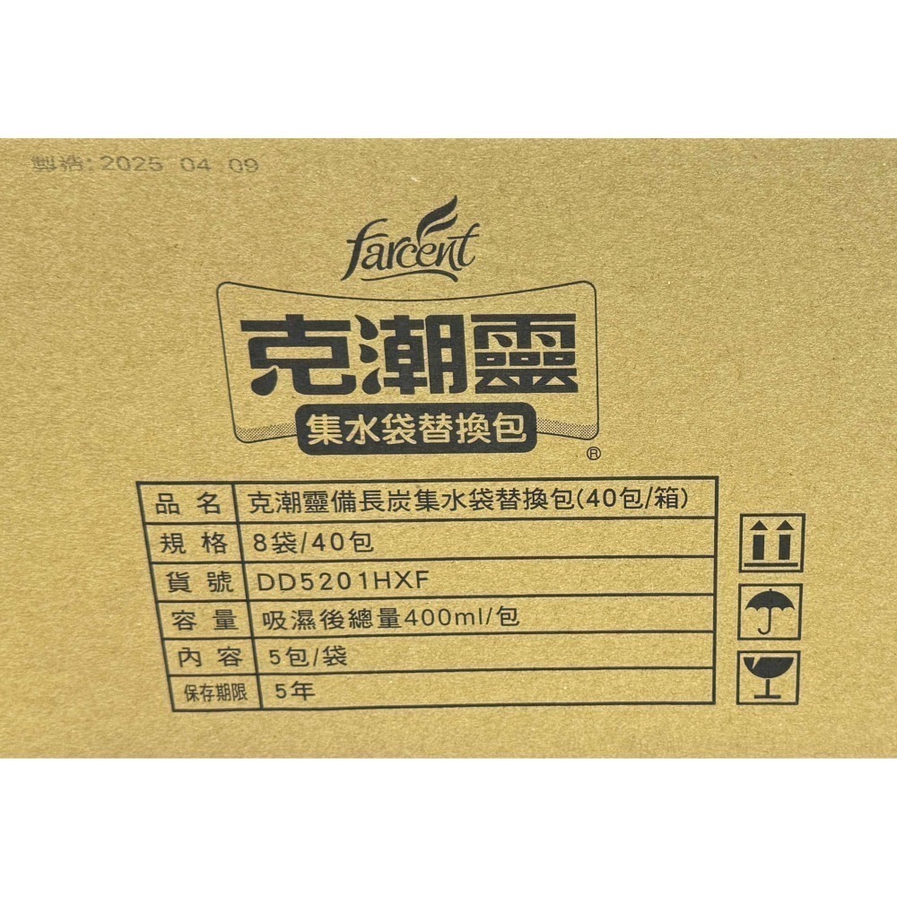台中小蜜蜂美式賣場代購 (開發票統編) 克潮靈 備長炭集水袋除濕劑 附集水袋 備長炭 除濕劑 替換包-細節圖4