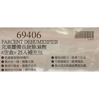 台中小蜜蜂美式賣場代購 (開發票統編) 克潮靈 備長炭集水袋除濕劑 附集水袋 備長炭 除濕劑 替換包-細節圖5